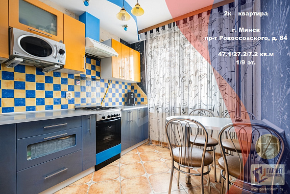 Уютная 2-к квартира в Серебрянке, пр. Рокоссовского, 84