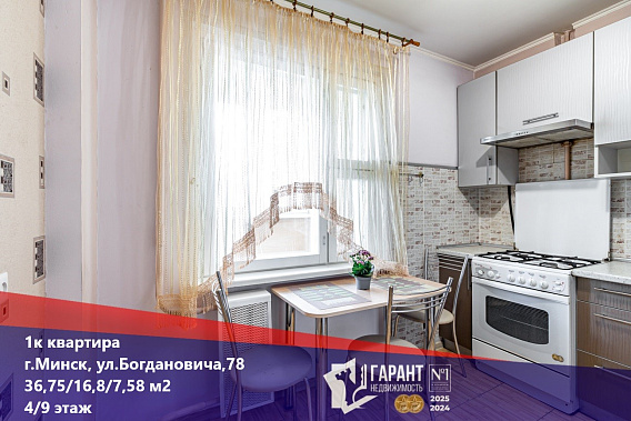 Продается 1-комн. квартира у Площади Бангалор по адресу: ул. М. Богдановича, д.78