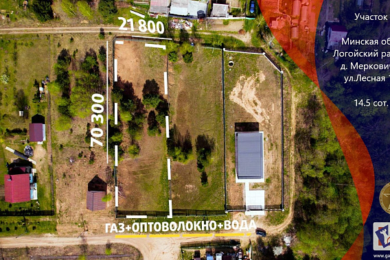 Купить участок в Логойском районе