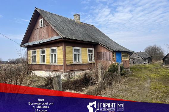 Дом с характером. Участок с возможностями. 50км от МКАД в Раковском направлении