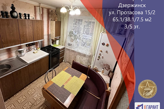 Предлагаем 3х комнатную квартиру в Дзержинске