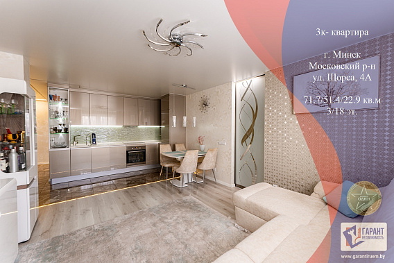 Современная евротрешка на Щорса 4А