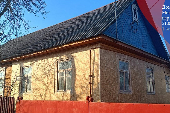 Минская 2-х комн. квартира в блокированном доме в удобном месте