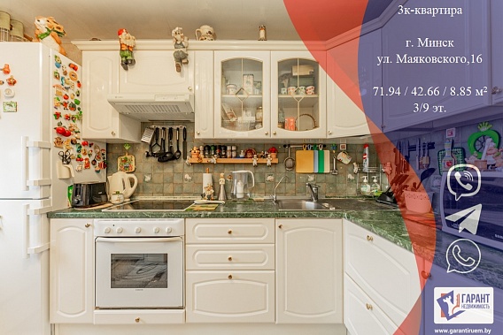 3-х комнатная кв. в центре. Ул.Маяковского,16