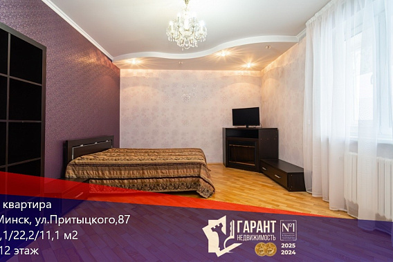 Продается 1-комнатная квартира на ул. Притыцкого