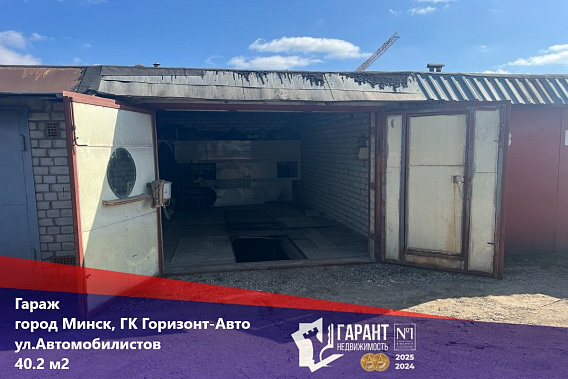 Продается кирпичный гараж в ГСК Горизонт-Авто, с удобным выездом на МКАД 