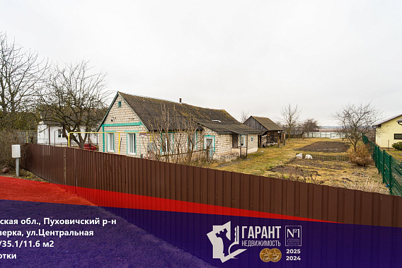 Продаётся ваша личная крепость с газом