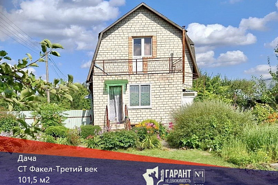 Продается дача в СТ Факел-Третий век, в 19 км от МКАД!