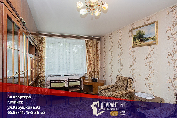 3-комнатная квартира в г. Минск, ул. Кабушкина, 92