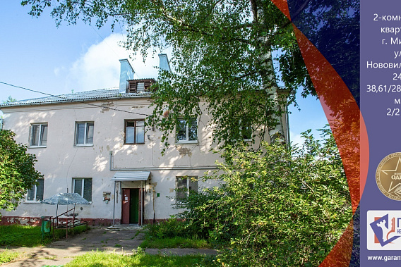 2 – комнатная квартира в престижном районе по ул.Нововиленская, 24Г. Инвестируйте в будущее!