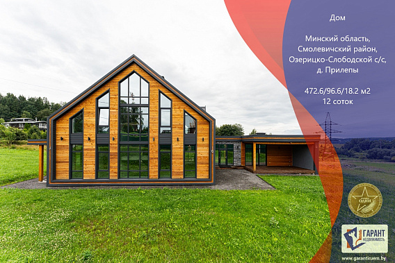 Дом с подогреваемым бассейном на открытом воздухе, барбекю и СПА-зоной в деревне Прилепы