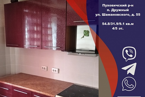 Двухкомнатная квартира улучшенной планировки в п. Дружный