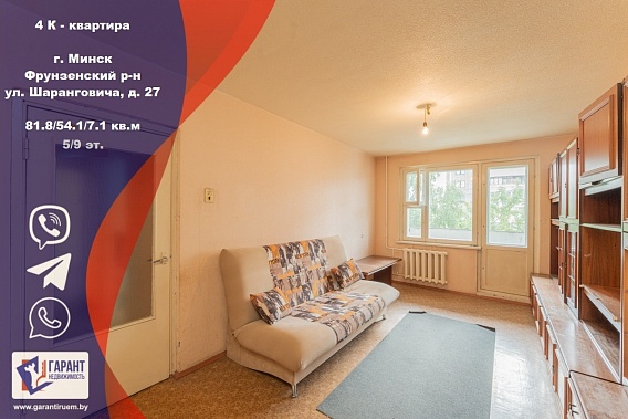 4к в Сухарево. ул. Шаранговича, 27. НЕДОРОГО