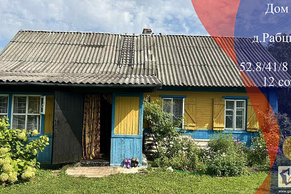 Дом в д.Рабцы 50км от МКАД, с баней, гаражом, беседкой