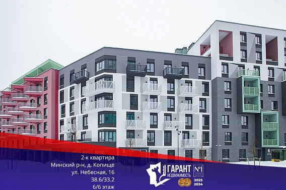 В продаже новостройка под отделку в одном из самых востребованных районов Минска – Новая Боровая.
