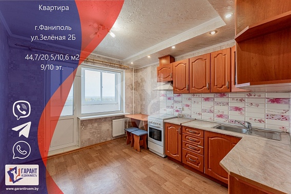 Продажа 1-х комнатной квартиры по ул. Зеленая 2Б. Фаниполь
