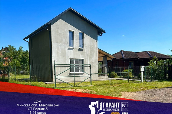 ТВОЙ ДОМ- тихая гавань для души, Минская обл. Минский р-н, Хатеженский с/с, ст.Родник-5