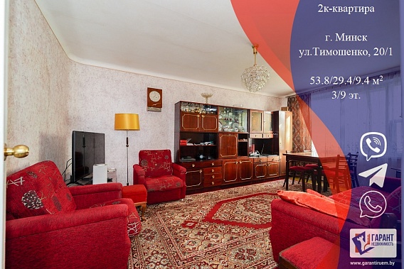 2к квартира возле метро Кунцевщина по ул. Тимошенко, 20к1