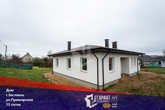 В продаже новый дом в г. Заславль, ул. Приморская 13 км от МКАД