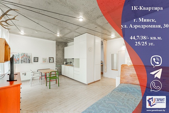 В продаже дизайнерская студия в стиле LOFT. Аэродромная 30