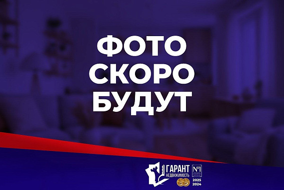 Уютная однокомнатная квартира