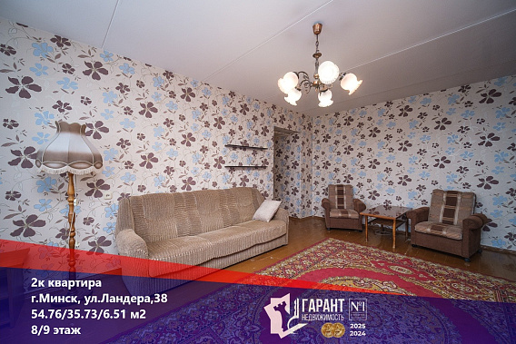ПРОДАЕТСЯ ДВУХКОМНАТНАЯ КВАРТИРА НА ЛАНДЕРА 38