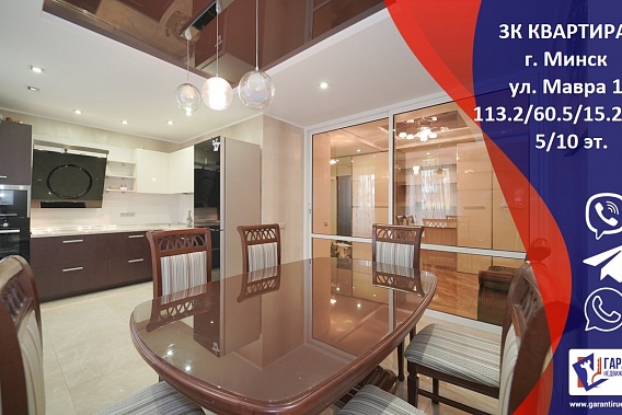 Я. Мавра 1 , 3-ком. квартира с подземным паркингом. Ст. метро «Пушкинская»