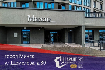 Продам светлую ,уютную четырех комнатную квартиру в Минск Мире