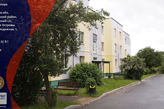 Продам просторную 4к квартиру рядом с Червенем.