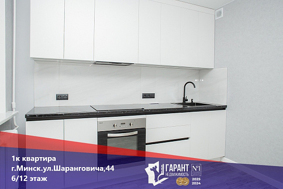 Однокомнатная квартира в Сухарево на Шаранговича 44