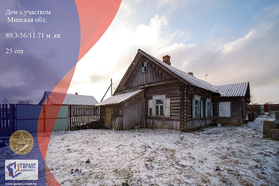 Дом с просторным угловым участком 25 соток Центральные коммуникации. Г. Червень