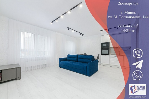 Просторная квартира по ул. Максима Богдановича 144