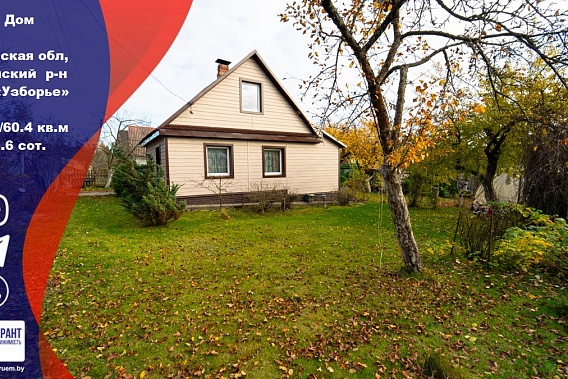 Продам уютную дачу, СТ «Узборье», 16 км от МКАД