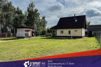 Продается дом под ваш дизайн в СТ Птичь, всего 17км от МКАД