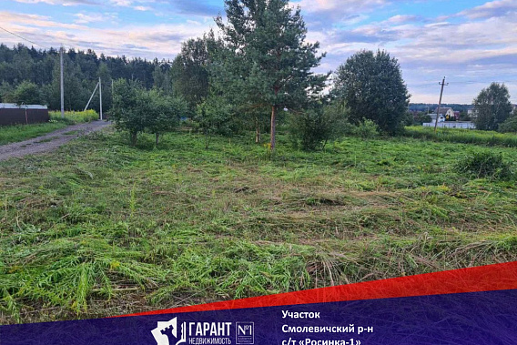 Продам дачу в СТ. Росинка-1, в 8,5 км от г.Жодино, 42 км от МКАД