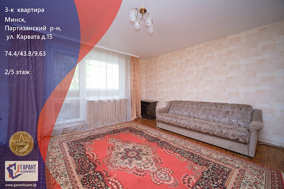 Продается 3 комнатная квартира в Степянке по адресу: ул. Карвата, 15