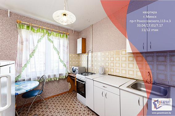 1 комнатная квартира Пр-т Рокоссовского,113 к.3