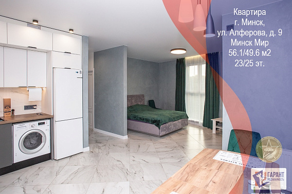 Купить двухкомнатную квартиру с отличным ремонтом, Минск Мир.