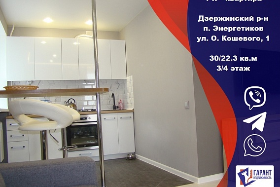 Квартира с улучшенной планировкой, Минская обл, Дзержинский р-н, п. Энергетиков, ул. О. Кошевого, 1