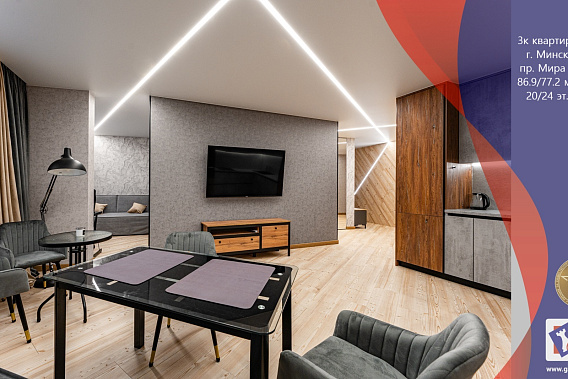 Купить 3-комнатную квартиру, г. Минск, просп. Мира, 1