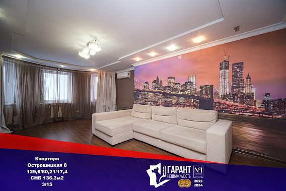 Уютная, большая 4х комнатная, светлая квартира в Уручье, 138м2, своя парковка- все для комфорта!