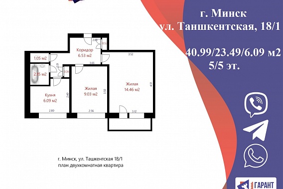 Продается отличная 2К-квартира по ул. Ташкентская, 18/1