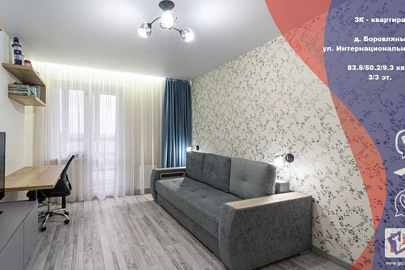 Срочная продажа! д. Боровляны, ул. Интернациональная 35