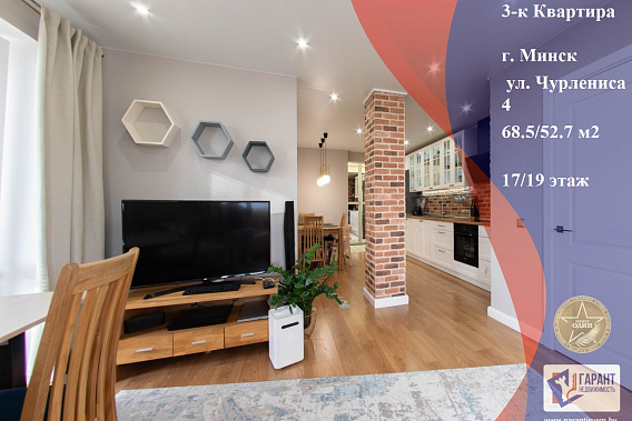 ПРОДАЕТСЯ 3-Х КОМНАТНАЯ КВАРТИРА В БРИЛЕВИЧАХ, Чюрлениса 4