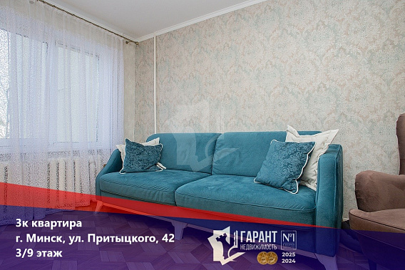 УНИКАЛЬНОЕ ПРЕДЛОЖЕНИЕ. Уютная, светлая,3-х комнатная квартира в зеленом районе Минска.