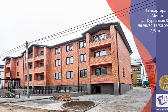 4-комнатная квартира по ул.Курганная,35 ст.м. Малиновка
