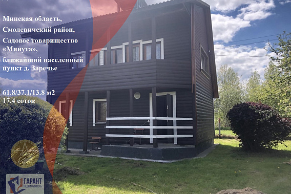 Дача в СТ “Минута”, Смолевичский р-н, Московское направление, 42 км от Минска