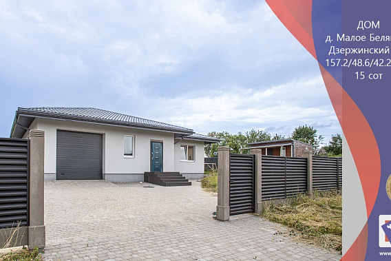 Продаю коттедж с четырьмя спальнями в д. Малое Беляково, 23 км от МКАД