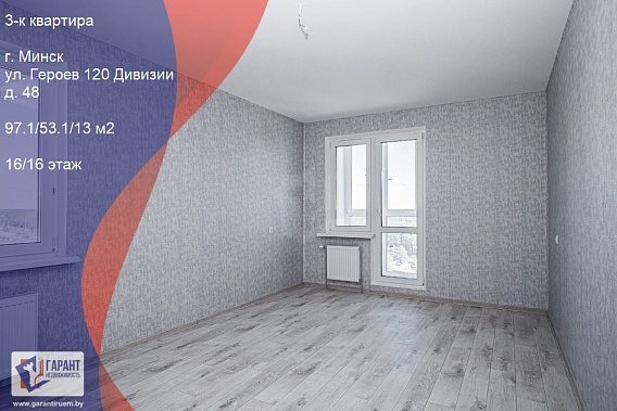 Мечтаете купить 3-х комнатную квартиру по ул. Героев 120 Дивизии, 48