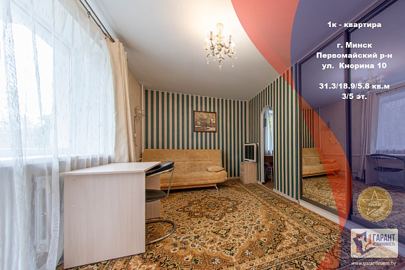 Продается 1-к квартира по ул. Кнорина д.10!